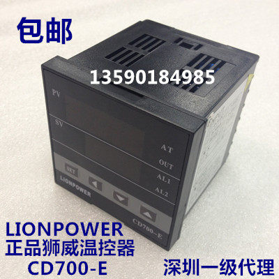 (Shenzhen first-class agent) LIONPOWER CD700-E thermostat