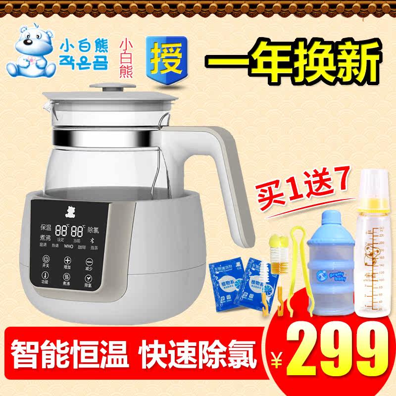 小白熊智能恒温调奶器 宝宝温奶器婴儿暖奶器多功能泡奶机0856