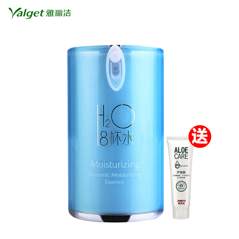 雅丽洁8杯水系列 水动力保湿液补水滋润肌肤营养护肤长效保湿
