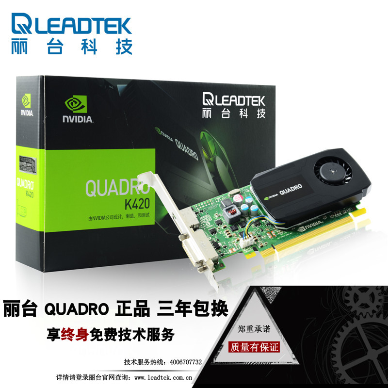 Lidae Quadro K420 1G Graphic Workstation Professional Design for a graphic graphics card boxed