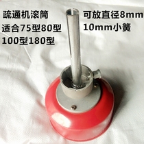 Pipe dredging machine roller hoist sewer toilet floor leakage dredging tool small spring accessories electric drum
