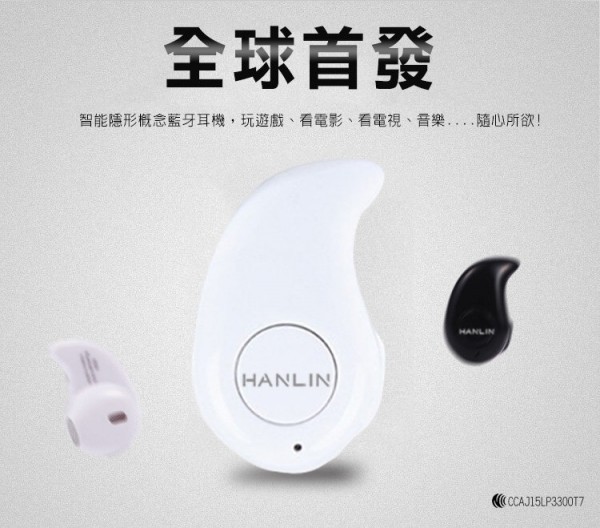 正版 【PBT530】迷你特务H蓝芽耳机 蓝牙4.0台湾官网直邮进口