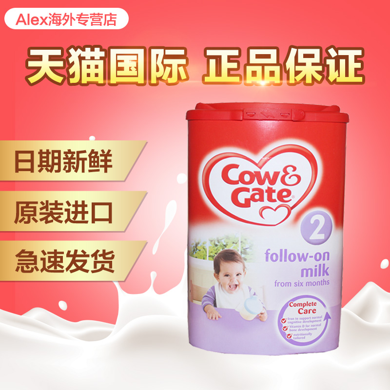 英国进口本土Cow&Gate牛栏婴儿奶粉2段（6-12个月宝宝）900g