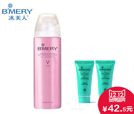 B’MERY/冰美人专柜正品紧致娇颜精粹乳150ml 泡沫乳液轻薄透气