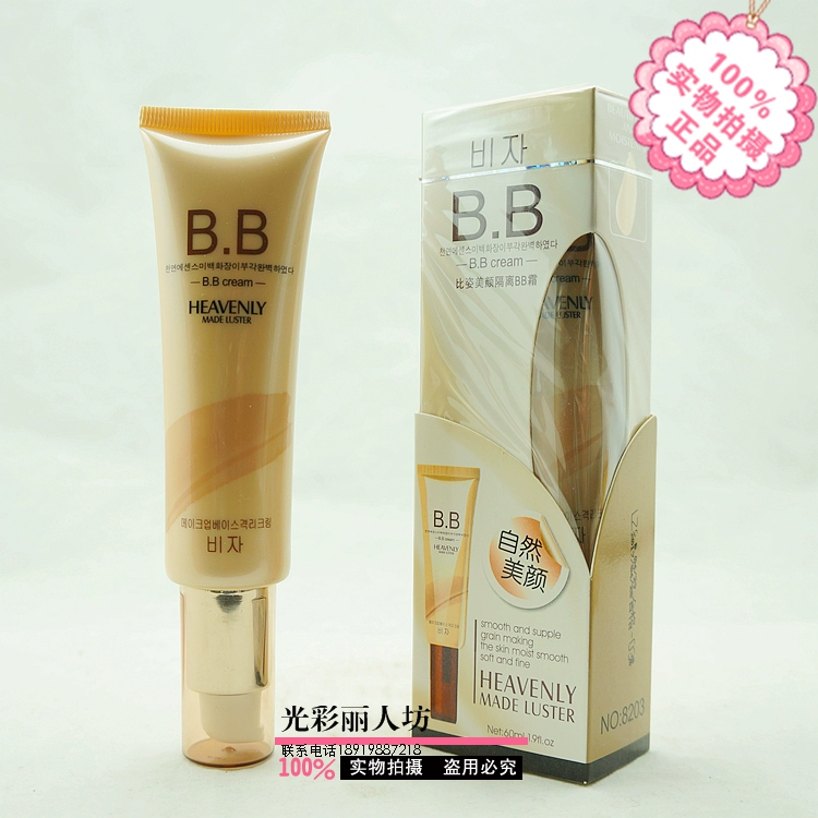 Bizi Beauty Isolation BB Cream 60ml Che khuyết điểm, Làm mịn và Sáng Da Chính hãng Miễn phí Vận chuyển - Kem BB