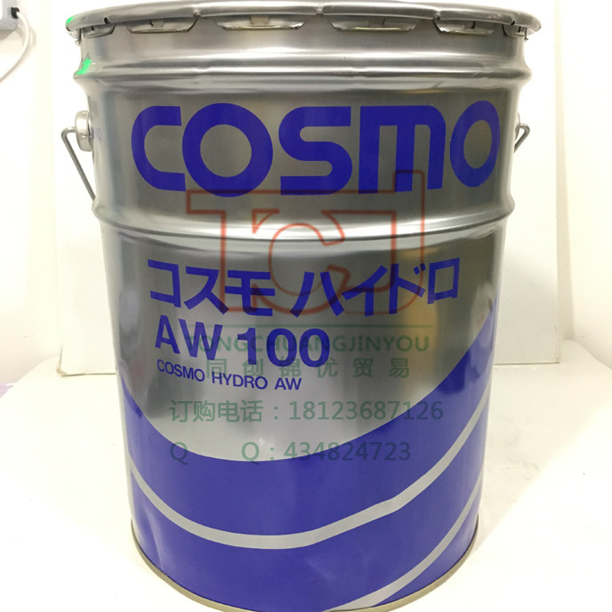 Cosmo Hydroclean COSMO HYDRO AW 32,46,56,68,100抗麿液壓油20L