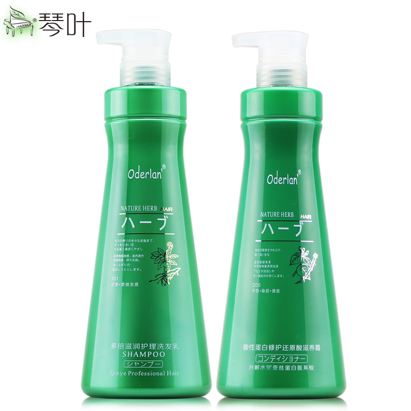 琴叶欧蝶兰酸性蛋白还原酸洗发水护发素发膜倒膜免蒸正品洗护套装