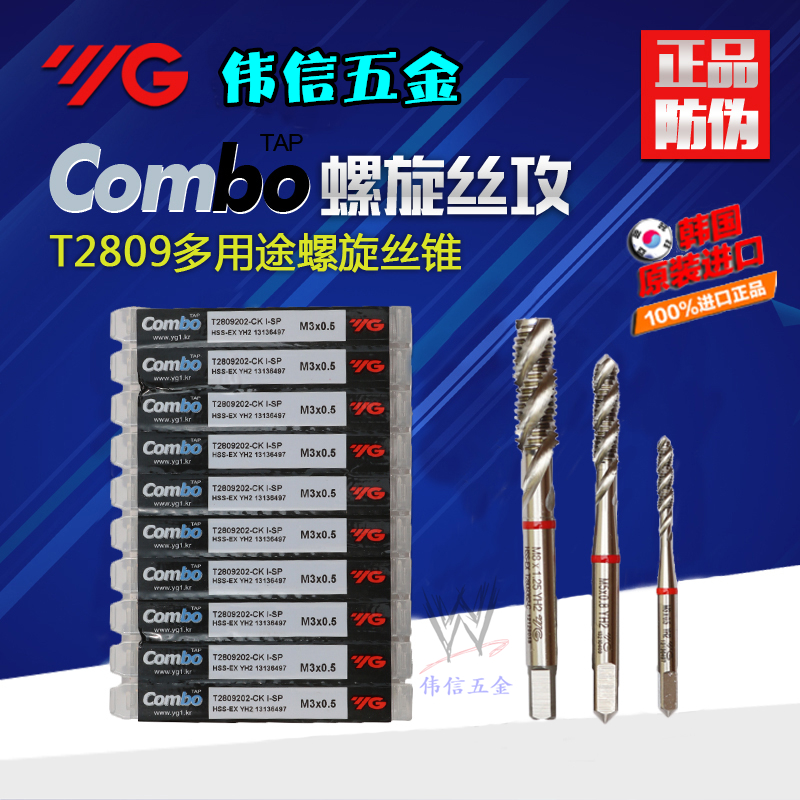 Imported South Korea YG-1 (Yangzhiyuan) Combo screw tapping multi-functional stainless steel yg screw machine screw tapping