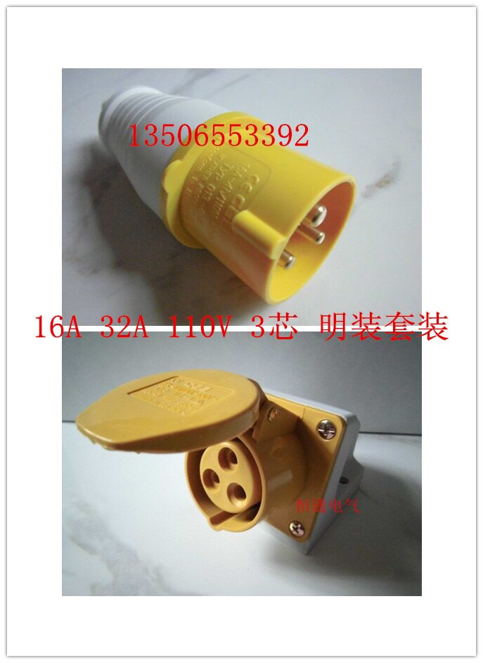 CEE Industrial Waterproof Air Plug Socket 16A32A3 Core 110V Yellow Business Collection Package IP44