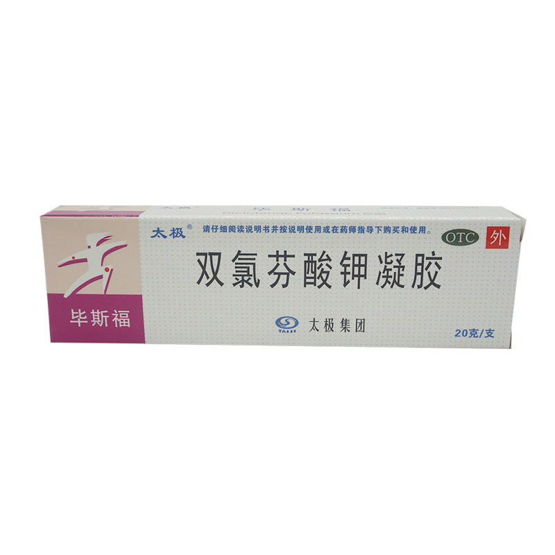 太极 双氯芬酸钾凝胶 20g 肌肉酸痛 关节疼痛 扭伤拉伤关节炎