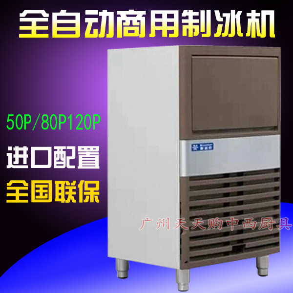 Sinote Sd120 Commercial Ice Maker 45kg Milk Tea Ice Cube Machine with Nationwide Warranty, Free Shipping, and Includes a Filter