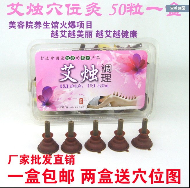 50 Grain Ai Ai Post Moxibustion Paste Home Ai Candle Conditioning Ai Moxibustion Ai Candle Stick Candle Stick Warm Moxibustion Stick ai pillar Three years Chen