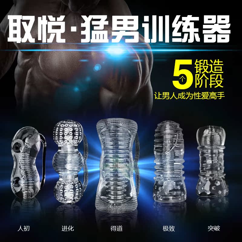 取悦 男用训练器充气训练自慰杯成人情趣用品阴茎娃娃 锻炼男性