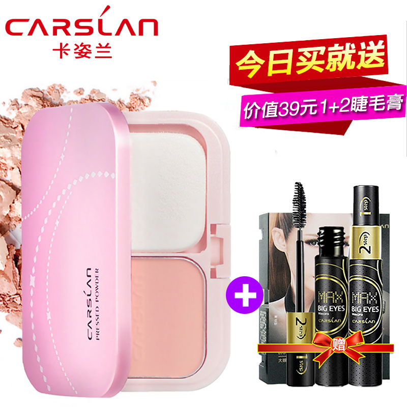 卡姿兰恒丽透明粉饼遮瑕保湿持久控油防水干湿两用定妆粉专柜正品