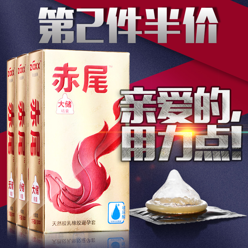 赤尾透明质酸避孕套黄金安全套贴身套成人计生用品情趣JHW