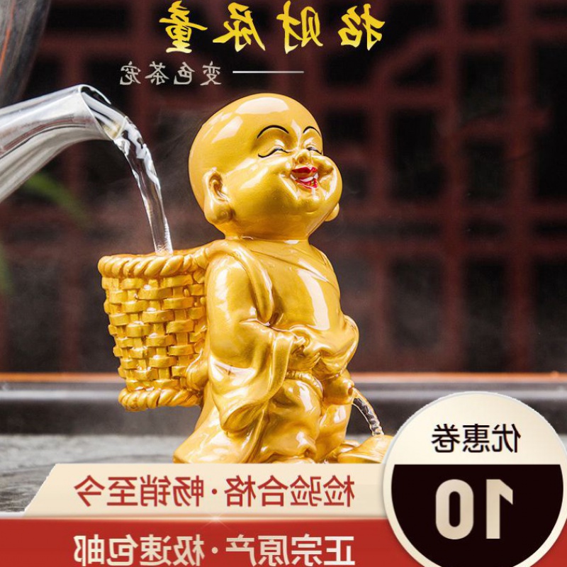 (Color-changing tea pet) tea table table table decoration