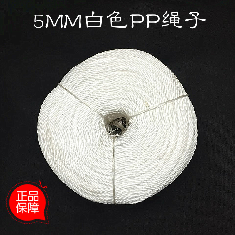 Special 5MM white nylon rope Gardening tent rope Greenhouse packing rope Braided rope Sunscreen strength bundling rope