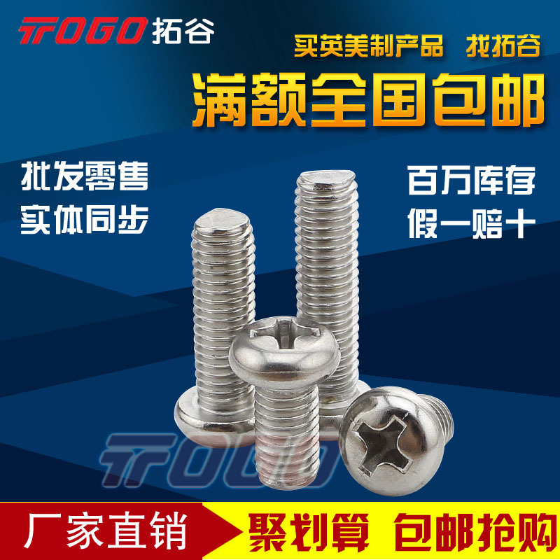 304 stainless steel Anglo-American Cross Round Head Screw 6#-32UNC