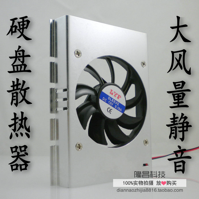New Silent Hard Disc Radiators 3 5 Inch Desktop Computer Hard Disc Heat Dissipation Fan 8cm Large Fan Aluminum Shell