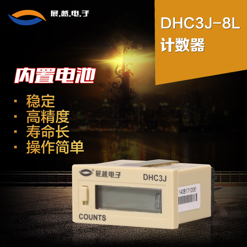 Exhibition Yue Electronic Counter Small Industrial Belt lock Bring Your Own Power Off Memory DHC3J-8L No Voltage