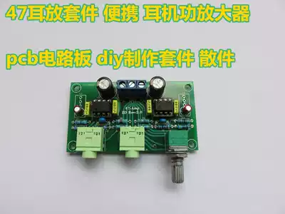 47 Ear amplifier kit Headphone power amplifier pcb circuit board diy production kit Loose parts