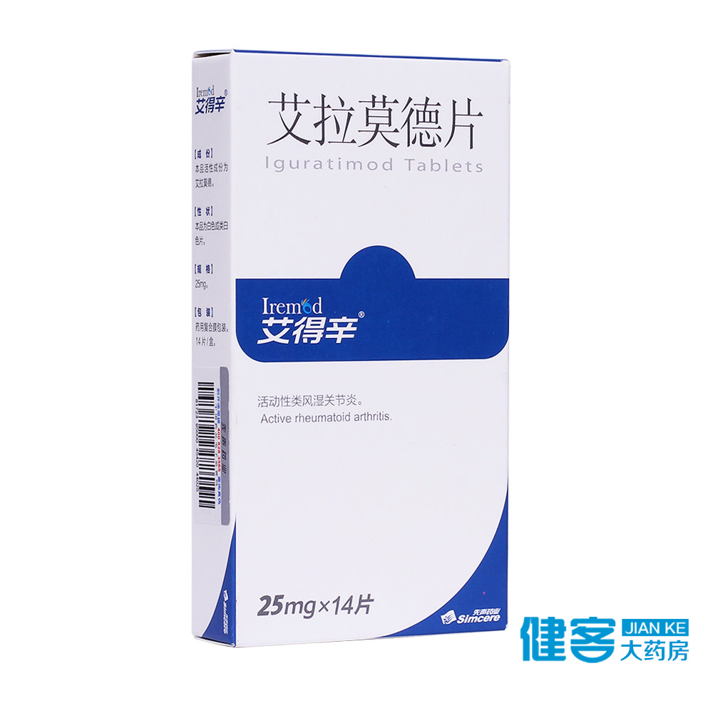 艾得辛 艾得辛 艾拉莫德片 25mg*14片/盒