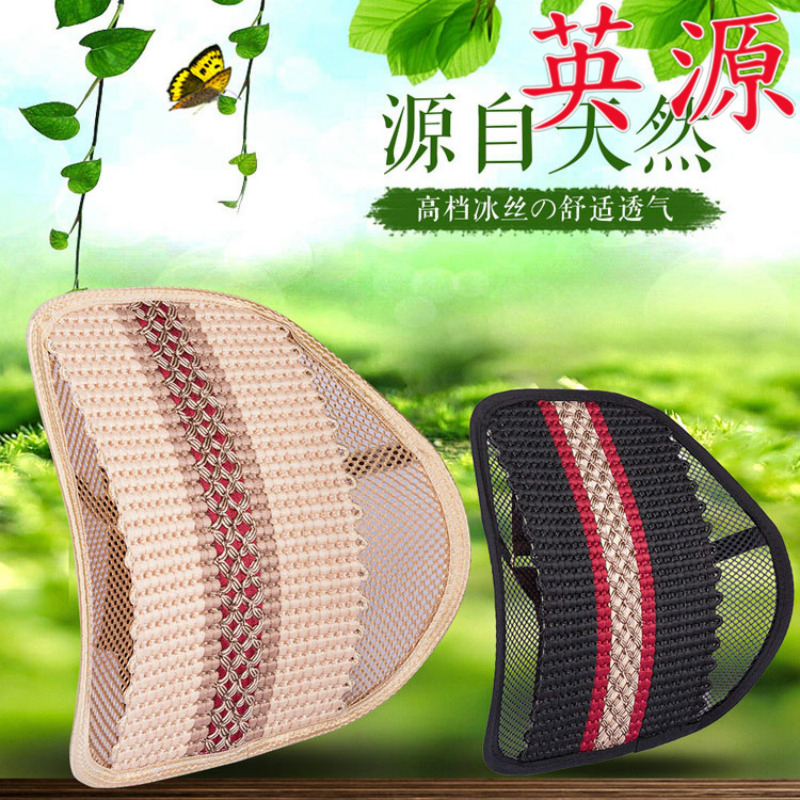 汽车腰靠头枕套装冰丝靠垫腰垫靠背腰枕手编垫腰部支撑护腰车用