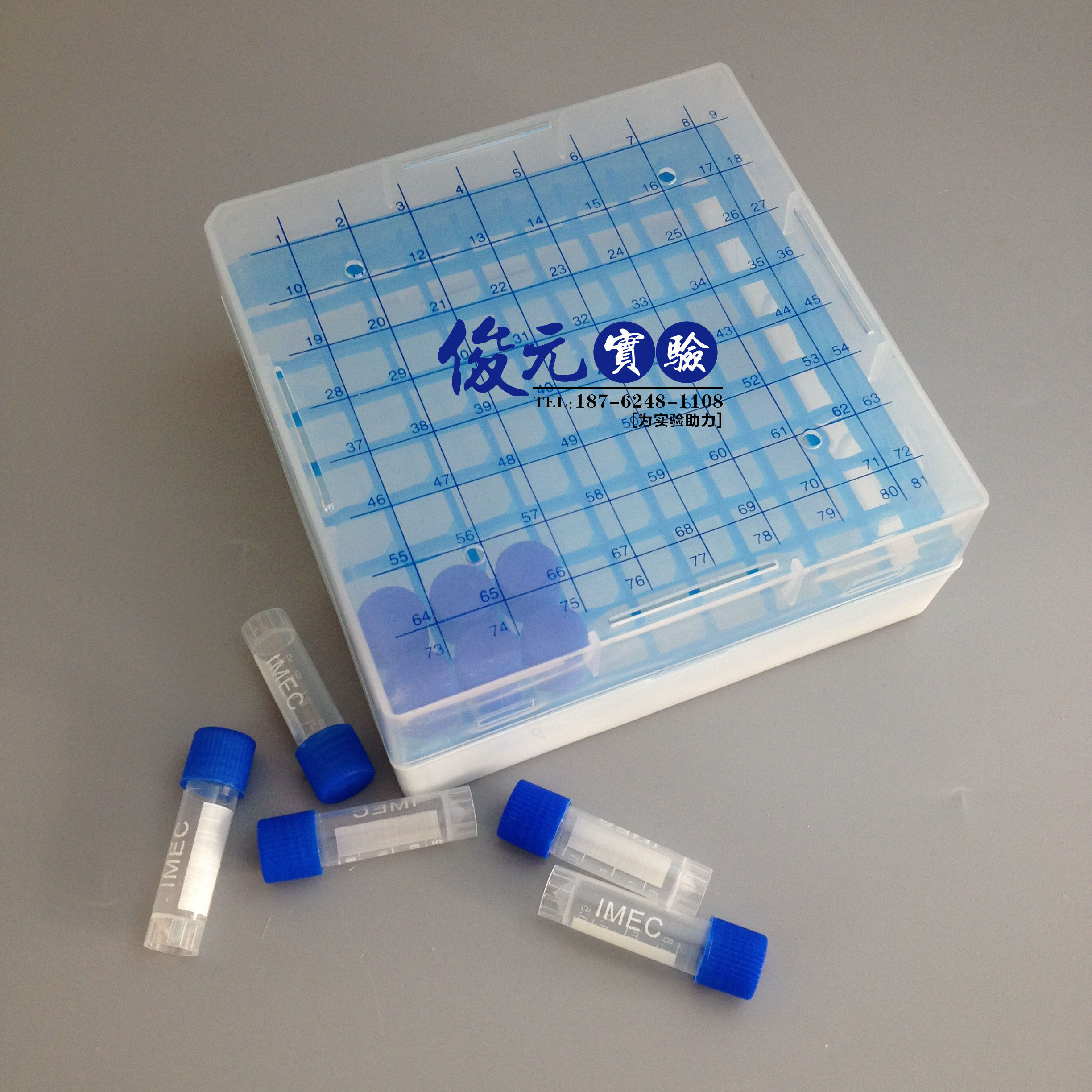 1.5ml/1.8ML/2ml冷冻管盒/冻存管盒 81格 带出气孔  带编号