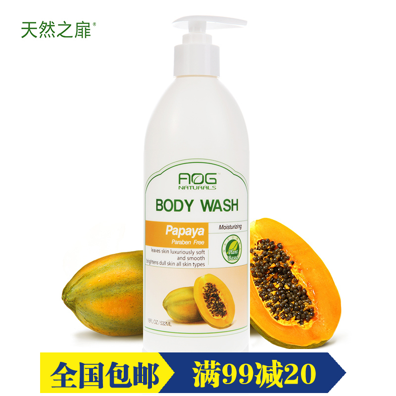 天然之扉美国原装进口木瓜滋养美白保湿补水沐浴露532ml