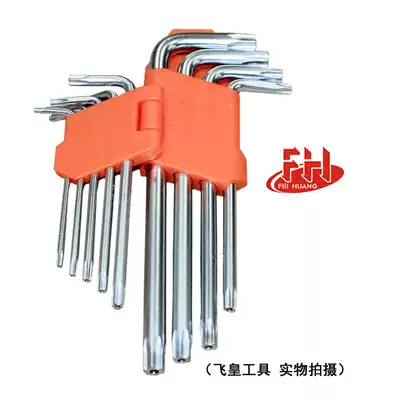 Lifei moon plum star rice character six flower wrench 9 pieces screwdriver T10T15-9 piece Plum Blossom hexagon