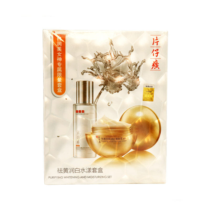 片仔癀祛黄无暇润白水漾套盒 正品新包装  补水保湿淡斑