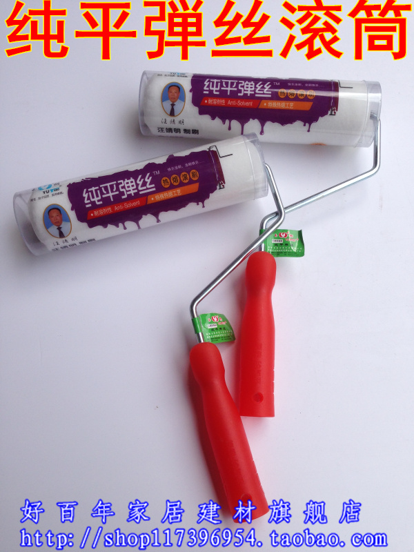 Yutong flat elastic wire roller brush paint coating with roller brush paste wallpaper fine hair short hair roller brush