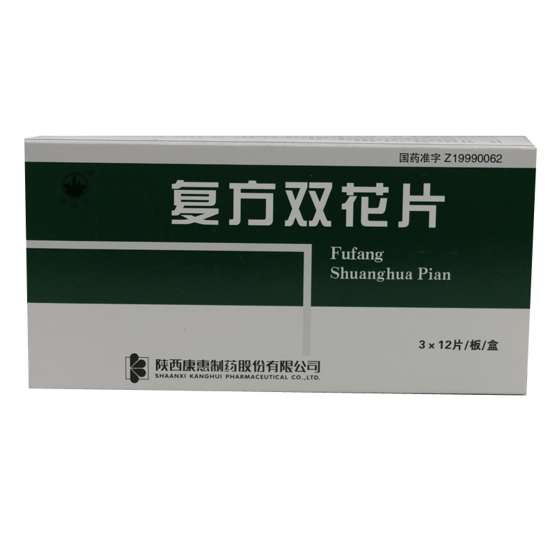 万花山 复方双花片 0.62g*36片/盒
