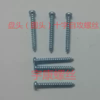 3MM head cross self-tapping screws round head screws M3 * 8 10 12 16 20 25 30