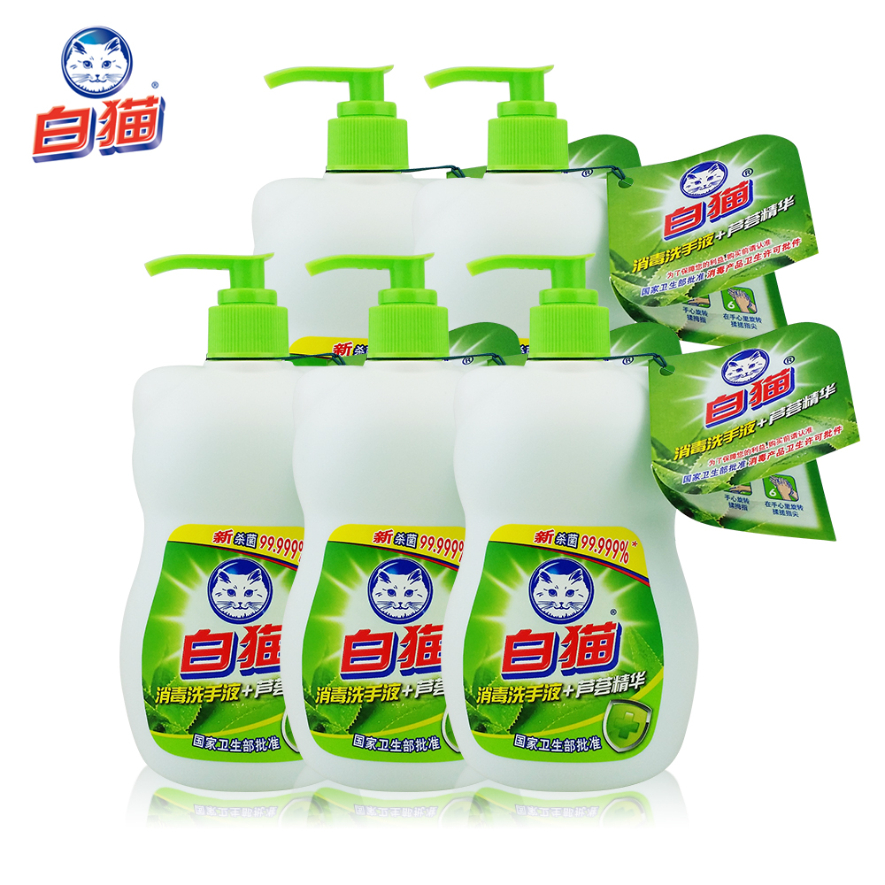 【赠】白猫消毒洗手液500g*5瓶含芦荟精华消毒杀菌滋润洁净