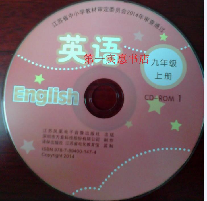 Original Factory Genuine new Su Taught Translation Forest Edition of the 9th grade Upper Register of teaching materials assorted teaching CDs 2 discs without books