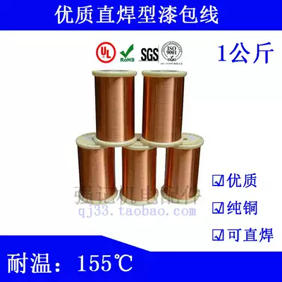 2UEW Direct welding enameled copper wire QA-1 155 Scratch-free paint electromagnetic wire Polyurethane enameled copper wire Purple copper kg