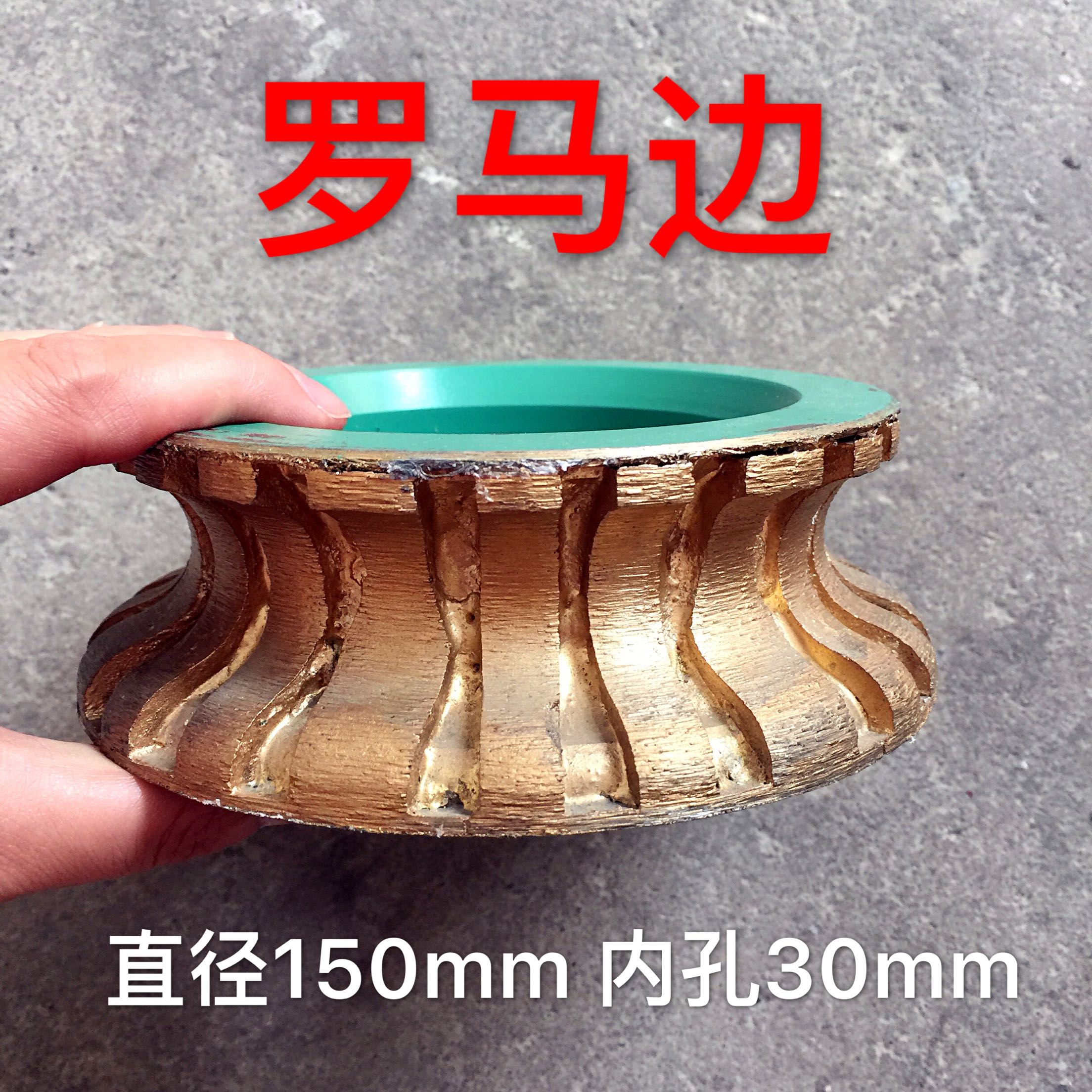 Diamond wheel Roman lace edge sintered grinding wheel grinding head stone grinding wheel stair grinding marble line wheel