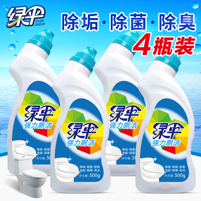 绿伞洁厕液洁厕剂 洗厕所除臭马桶清洁剂清洗剂洁厕精净洁厕灵剂