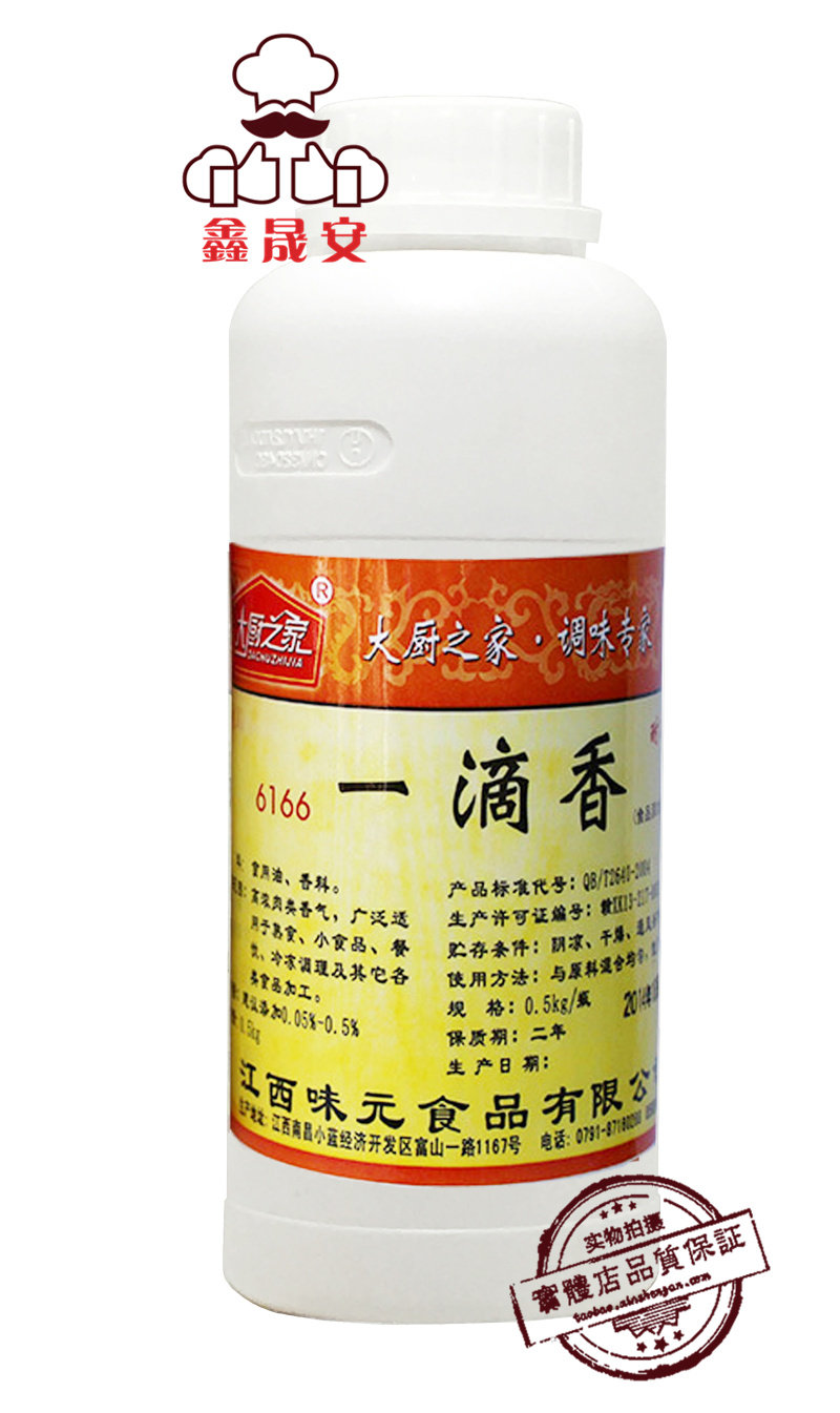 Wei Yuan chef's home A drop of fragrant rice noodles white oil hot pot Malatang mixed vegetables Cooked food fragrance Wanli high flavor