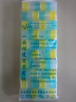 Three-color medicine cup (cover) medicine cup 0 8 yuan set