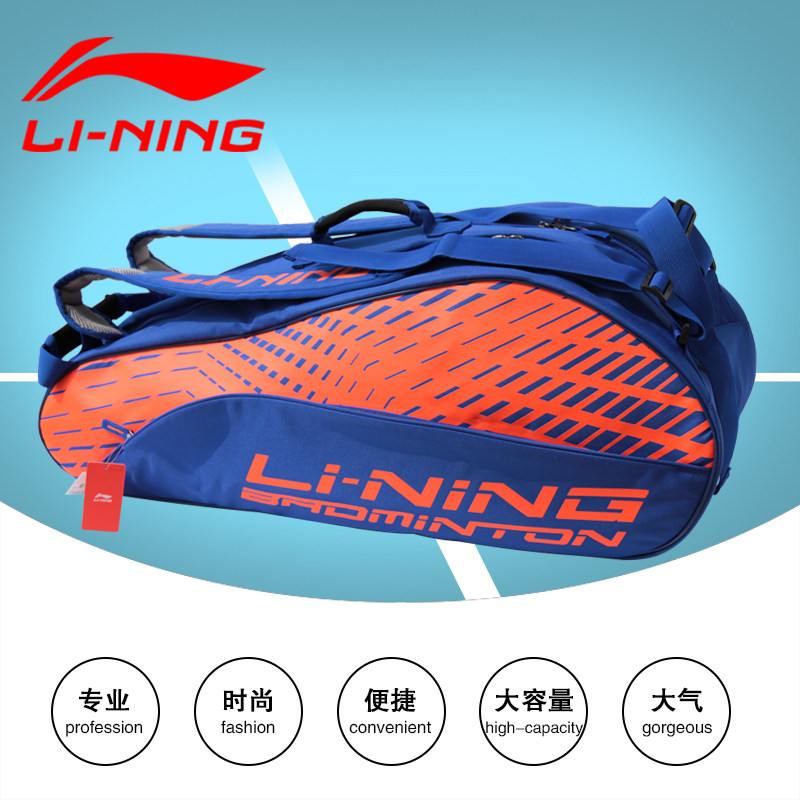 Li Ning Plums Bag Six ABJM014 Three Loaded ABJL012 National Team Special New Pat Bag