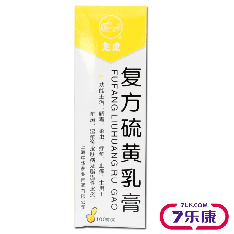 龙虎 复方硫黄乳膏 100g*1支/盒