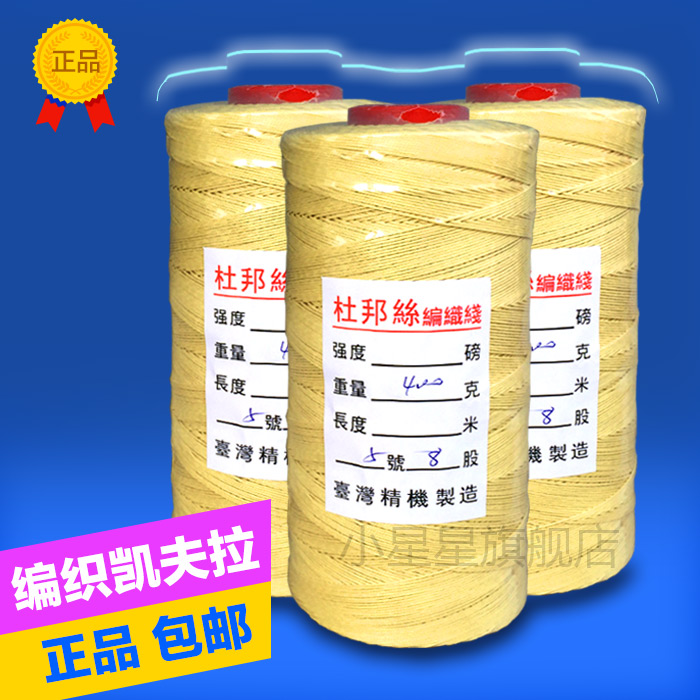 Kevlar braided thread Duponts professional kite premium grade line cut anti-UV special price