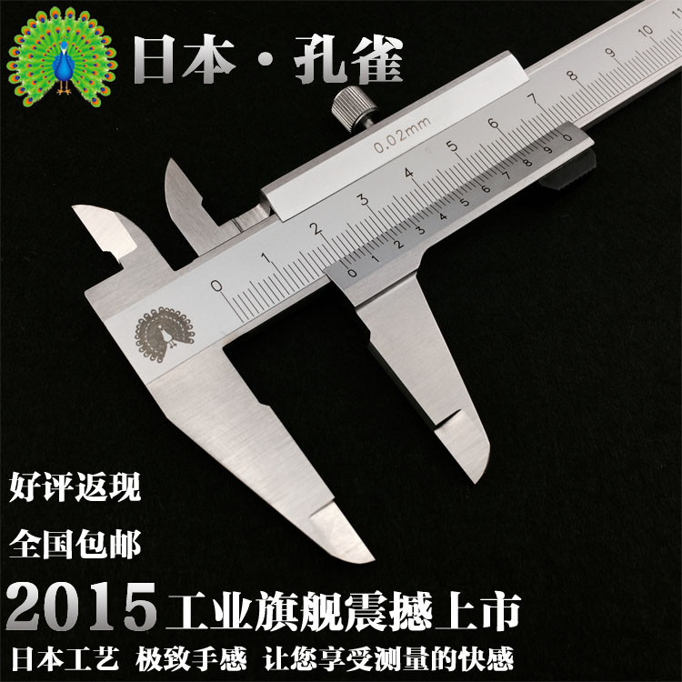 Japan peacock stainless steel vernier caliper 0-150mm 0-200mm 0-300mm High precision cursor clip nail