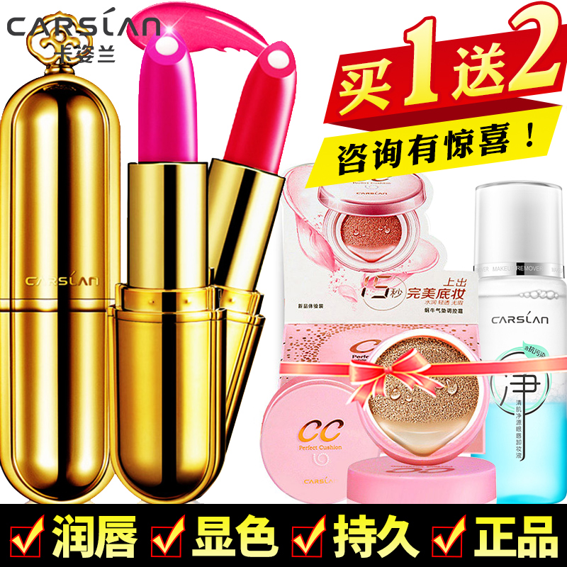 卡姿兰口红持久保湿不脱色不掉色超滋润咬唇妆唇彩唇膏正品送小样