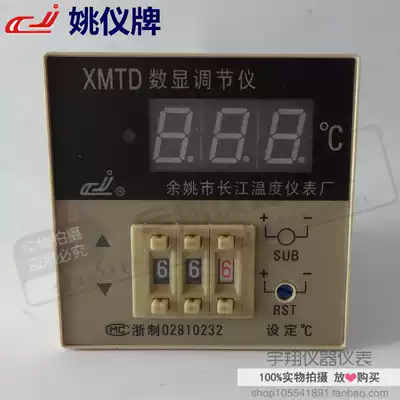 Yao Yi brand CHANGJIANG XMTD-2301 XMTD-2302 Digital display thermostat E K PT100 CU50 thermostat