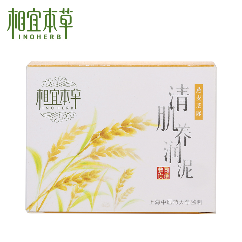 【丽人丽妆】相宜本草燕麦芝麻清肌养润泥敷食同源补水保湿面膜女