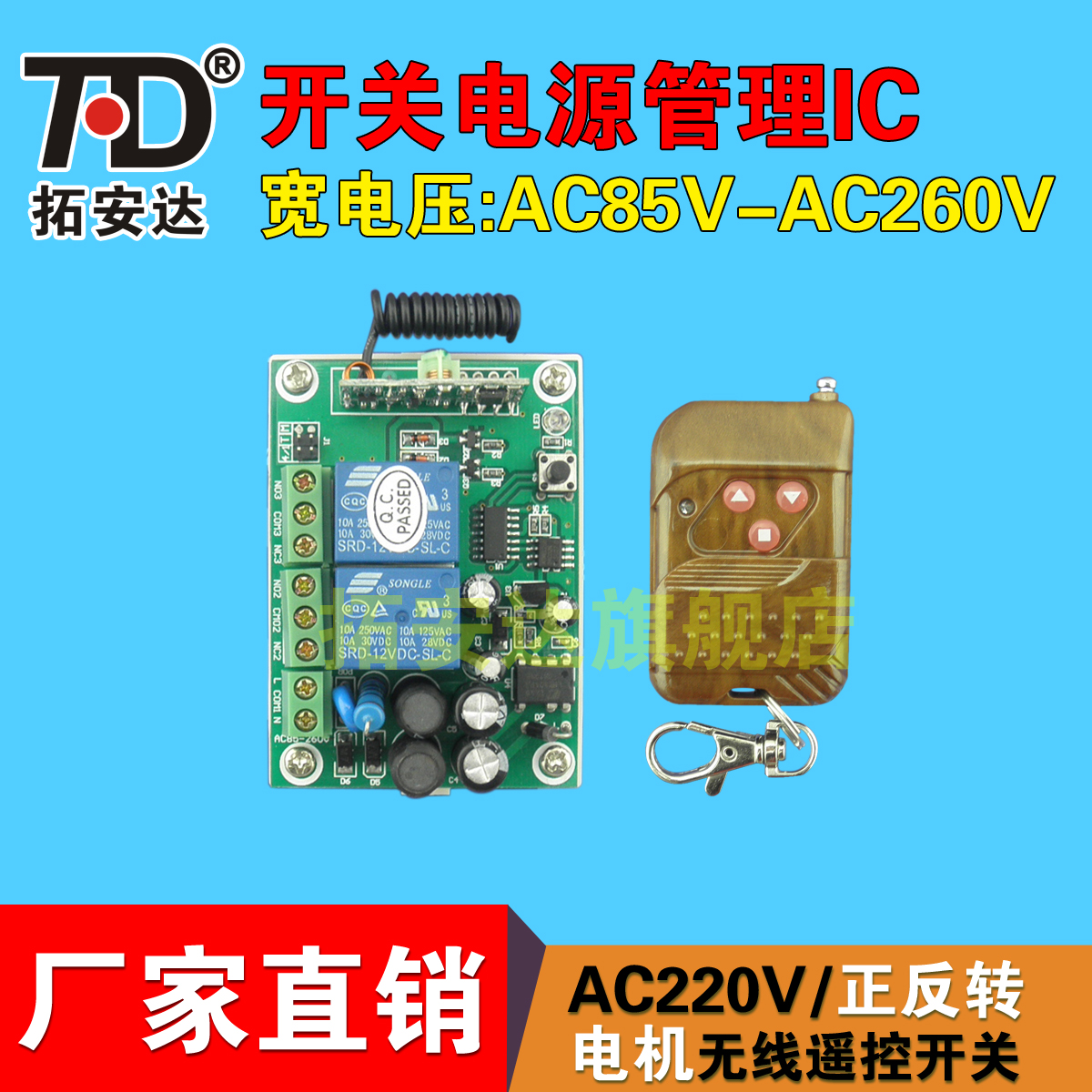 �ذ�����������ң����TAD-T30-V2-L