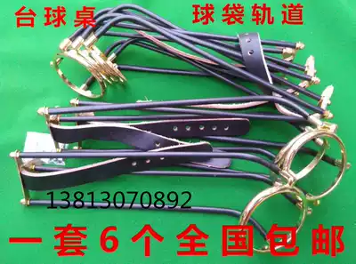 Xiaomo billiards supplies billiard table net bag billiard table track net bag slide full plastic four-track